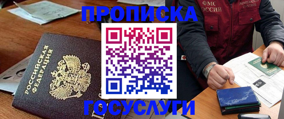 временная регистрация адрес в Кыштыме